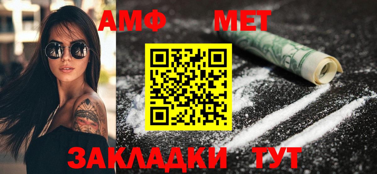 Amphetamine VHQ Новошахтинск