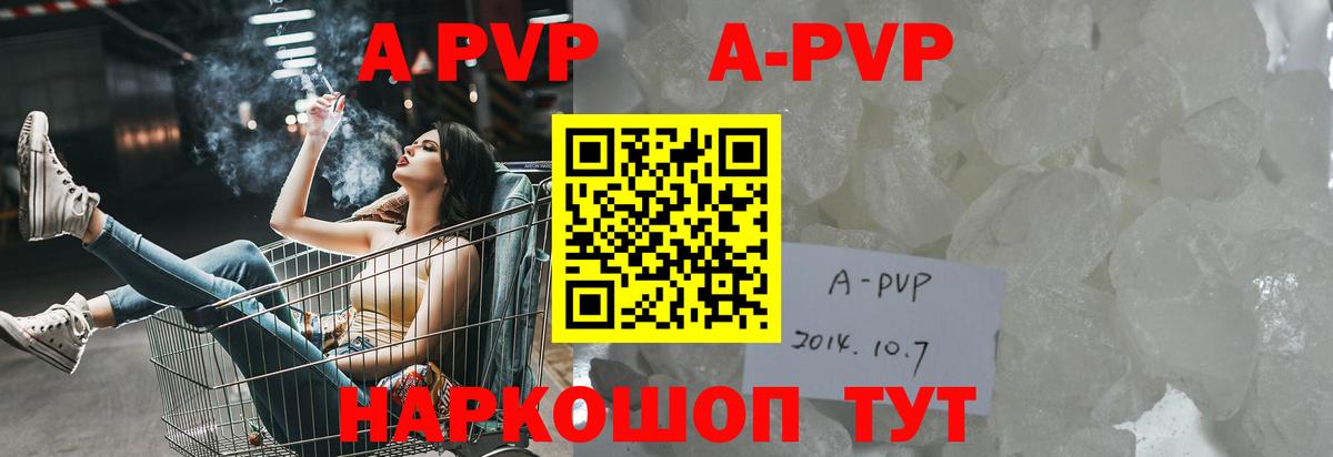 A-PVP Соль  Alfa_PVP мука  Вход с VPN  А ПВП кристаллы  Новошахтинск 