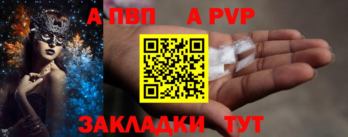 APVP мука Новошахтинск