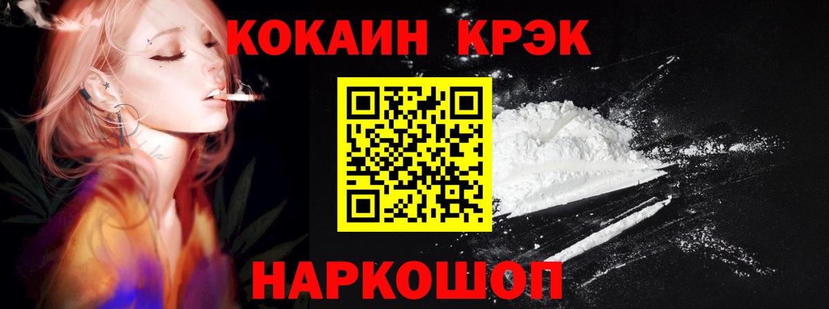 КОКАИН Fish Scale  КОКАИН Боливия  Вход с VPN  наркотики  Новошахтинск 