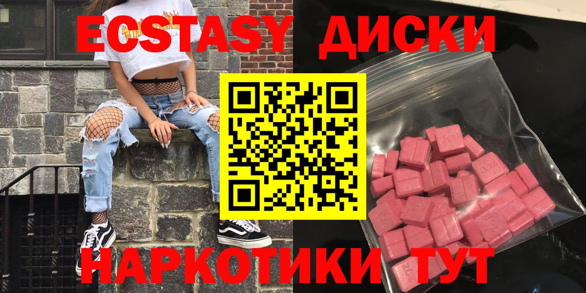 ЭКСТАЗИ ешки Новошахтинск