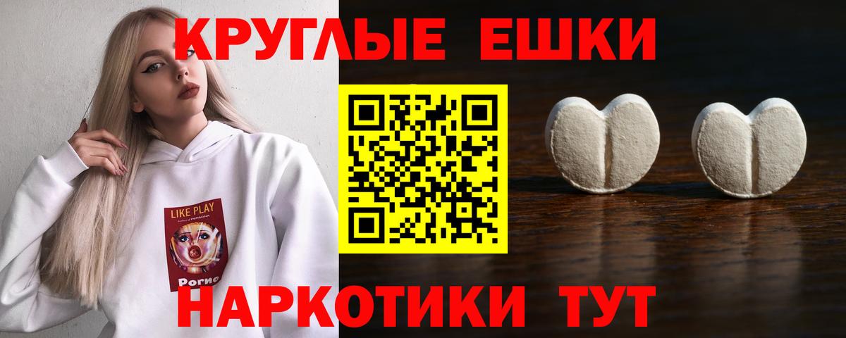 Ecstasy MDMA  ЭКСТАЗИ mix  ЭКСТАЗИ  Вход с VPN  Новошахтинск 