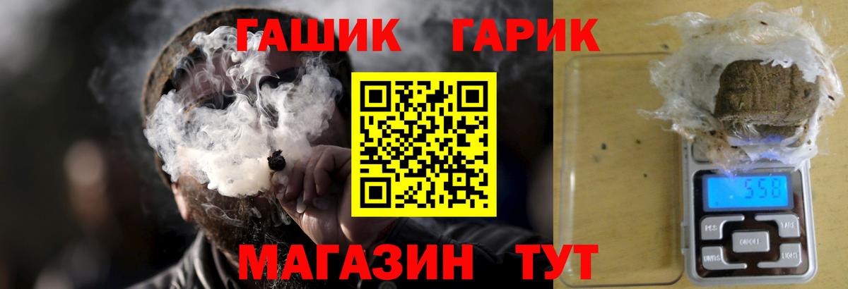 ГАШИШ индика сатива  где можно купить   Новошахтинск  ГАШ  Вход с VPN  ГАШ ice o lator 