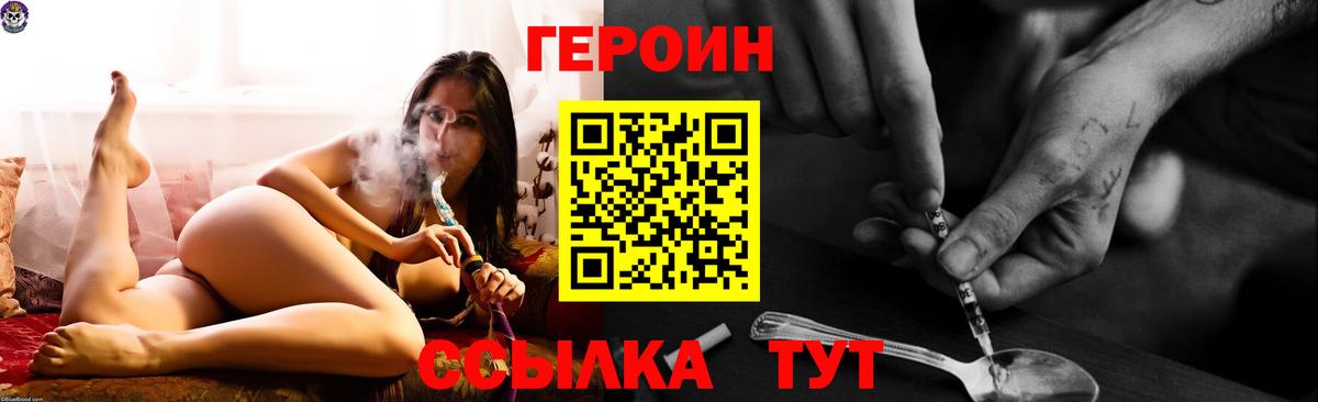 Героин гречка  Вход с VPN  Новошахтинск 