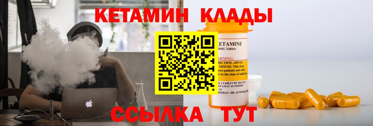 КЕТАМИН VHQ  Вход с VPN  КЕТАМИН ketamine  Новошахтинск 