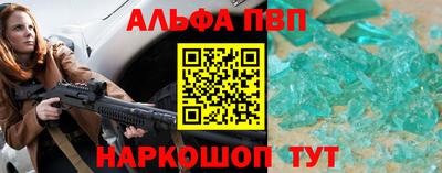 ALPHA PVP Владимир