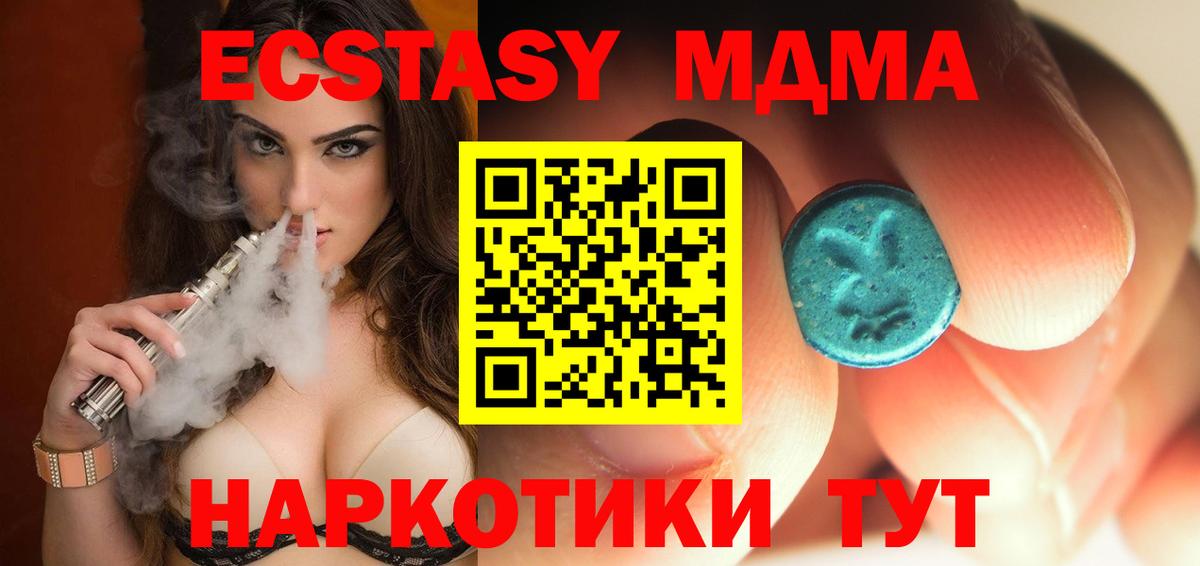 Новошахтинск  MDMA кристаллы  Вход с VPN 