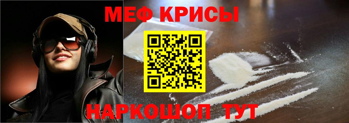 МЯУ-МЯУ  МЕФ  Новошахтинск  Вход с VPN  МЕФ кристаллы  Мефедрон 4 MMC 