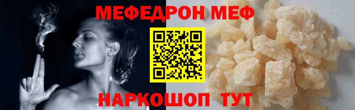 Меф кристаллы Новошахтинск