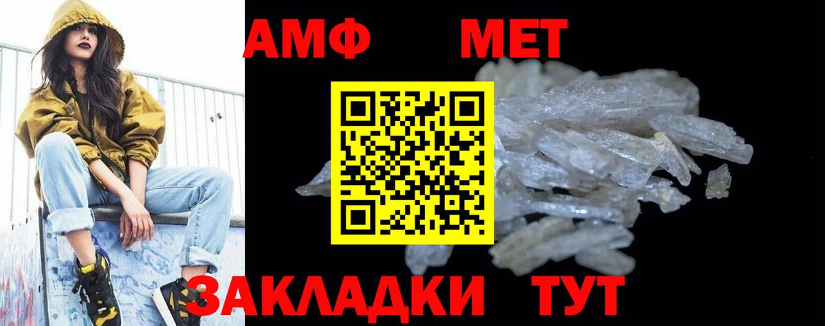 Первитин Methamphetamine Новошахтинск