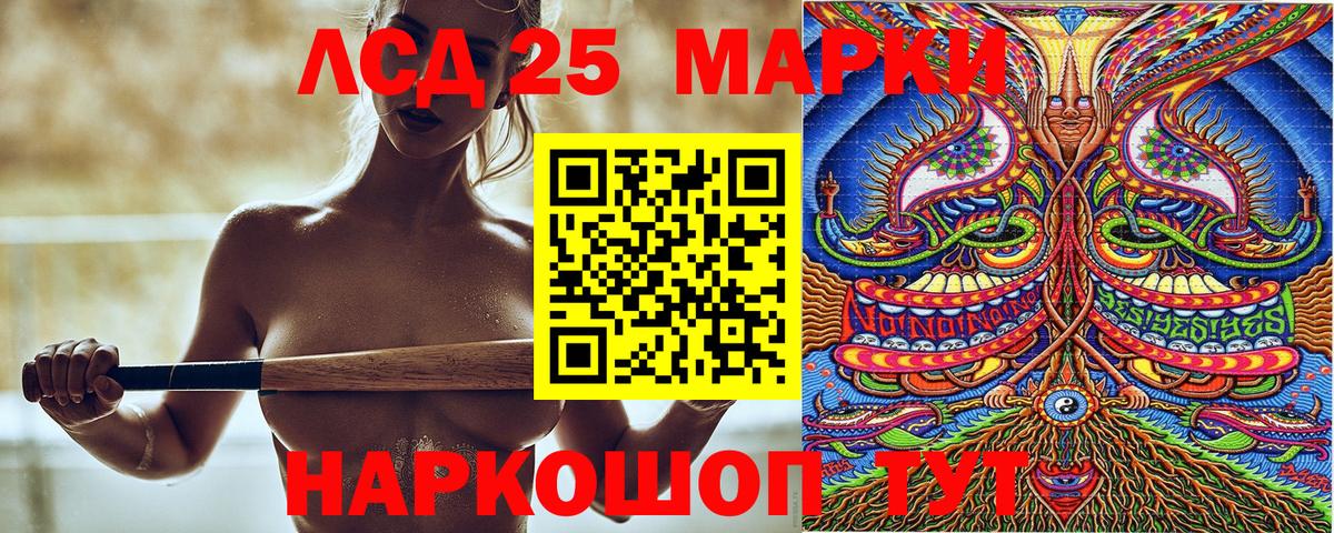 Новошахтинск  Марки 25I-NBOMe  Вход с VPN  Наркотические марки 1,5мг  Наркотические марки 1,5мг 