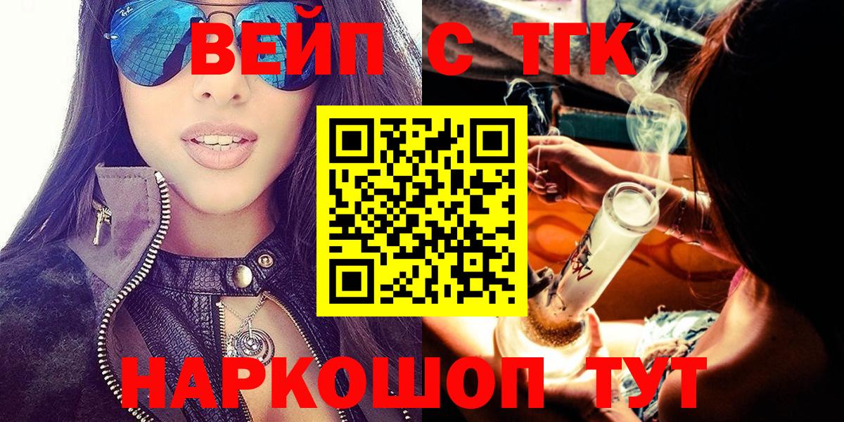 Дистиллят ТГК THC oil  Дистиллят ТГК Wax  Вход с VPN  Новошахтинск 